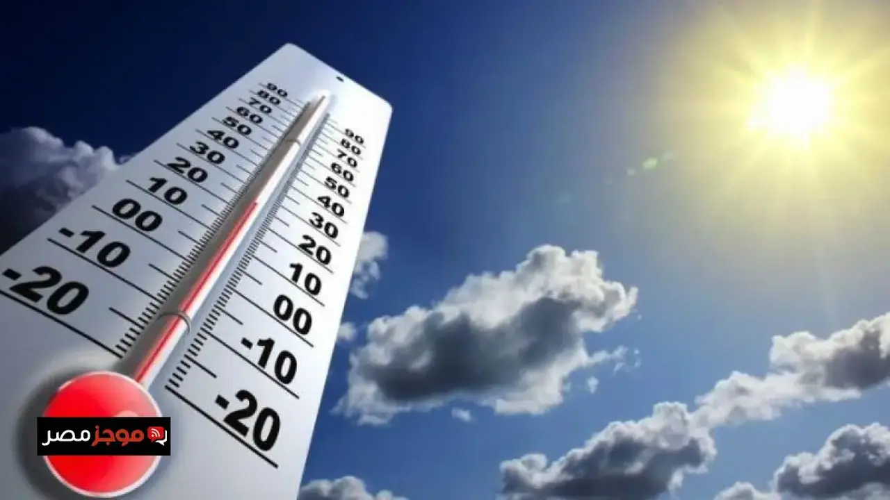 طقس حار نهاراً ومعتدل ليلاً في معظم المناطق وفق توقعات الأرصاد الجوية غداً